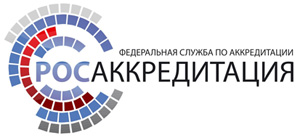 Росаккредитация